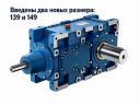 MOTOVARIO расширила каталог PBZ: типоразмеры 139 и 149, механизмы P1Z и B2Z